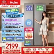 海爾（Haier）冰箱620L對(duì)開(kāi)門雙開(kāi)門家用一級(jí)能效變頻節(jié)能超大冷凍容量冰箱黑金凈化風(fēng)冷無(wú)霜智慧雙變頻冰箱616L 海爾539L+黑金凈化系統(tǒng)+柔性雙變頻