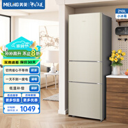 美菱（MeiLing）小冰箱210三開多門家用小型軟冷凍小戶型租房用節(jié)能迷你小型租房優(yōu)選補貼冰箱BCD-210L3CD炫金 BCD-210L3CD-炫金