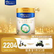 美素佳兒（Friso）皇家較大嬰兒配方奶粉2段（6-12個(gè)月） 800克*6 乳鐵蛋白 新國(guó)標(biāo)