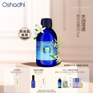 Oshadhi德國O家橙花純露237ml爽膚水化妝水濕敷水護(hù)膚品瑕疵肌七夕禮物