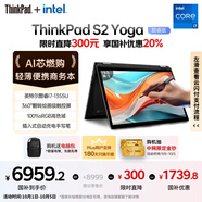 ThinkPad【國家補貼20%】S2 Yoga 聯(lián)想AI輕薄筆記本電腦 13代酷睿i7 32G 1T 翻轉觸控  商務(wù)辦公本 經(jīng)典黑