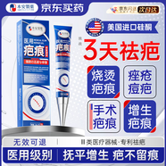 本安制藥去祛疤痕修復凝膠醫(yī)院用專用去疤痕膏硅酮疤痕凝膠疤痕修復除疤膏