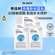 蒂佳婷（Dr.Jart）【光電藍(lán)丸】光電面膜25片補(bǔ)水高保濕修護(hù)項(xiàng)目后可用效期26年4月