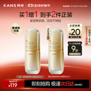 韓束金蠻腰膠原精粹液精華補水緊致淡紋護膚女生日禮物送媽媽30ml