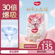 好奇（Huggies）皇家小龍褲 紙尿褲 超薄透氣 嬰兒尿不濕 新老包裝隨機發(fā) XL32片*2包