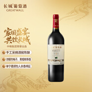 長城 特選7橡木桶解百納干紅葡萄酒 750ml 單瓶裝