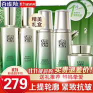 百雀羚（PECHOIN）套裝 肌初賦活禮盒 抗皺提拉緊致淡化細(xì)紋保濕護(hù)膚化妝品女官方 [特惠御齡]乳液2瓶+精華水2瓶+面霜