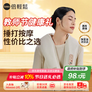 倍輕松（breo）頸椎按摩器Neck N1肩頸按摩披肩 按摩儀腰部背部斜方肌按摩3D捶打肩部 孫穎莎同款 實(shí)用生日禮物