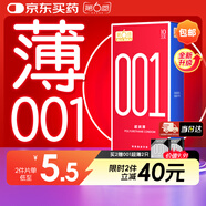 第六感超薄避孕套 001超潤(rùn)薄10只 聚氨酯安全套男用空氣套成人情趣