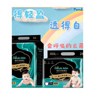 幫寶適（Pampers）黑金幫拉拉褲透氣干爽男女寶寶親膚柔軟XL嬰幼 紙尿褲-NB-58片[適合8斤以?xún)萞 1包