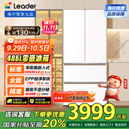 統帥（Leader）海爾智家出品木蘭486L法式多門(mén)電冰箱大容量白色一級能效變頻風(fēng)冷LF4-510WL1U1國家補貼20%