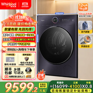 惠而浦（Whirlpool）W7 滾筒洗衣機全自動 家用12公斤大容量 DD直驅(qū)變頻一級能效 除菌螨 蒸汽除皺 絨毛凈 WFD12W744SAOP