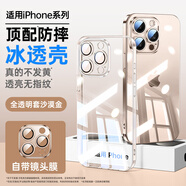 第一衛【冰感散熱】衛適用蘋(píng)果16promax新款手機殼透明鏡頭全包iPhone1514plus硅膠13硅膠12簡(jiǎn)約11x保護 【透明套沙漠金】帶鏡頭膜冰冰涼涼真不發(fā)黃 iPhone XS