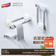 太力衣架收納神器多功能收納架掛鉤吸盤免打孔上墻強(qiáng)力粘膠可折疊 1個