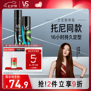 沙宣速挺定型噴霧發(fā)膠噴霧300ml+強力定型噴霧50ml