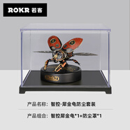 若客（ROKR）犀金龜防塵罩套裝 機械甲蟲 金屬拼裝模型玩具積木禮物男