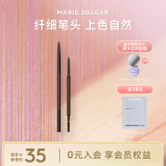 瑪麗黛佳（MARIE DALGAR） 先鋒微雕系列眉筆自然持久不易暈染畫眉筆國慶 br-1摩卡棕 100mg