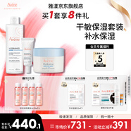 雅漾水乳精華護膚品套裝補水保濕敏感肌舒緩套裝  七夕送女友 保濕水+保濕凝露+眼霜