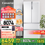 卡薩帝（Casarte）冰箱 555升雙系統(tǒng)多門(mén)自由嵌入式雙變頻風(fēng)冷無(wú)霜一級(jí)節(jié)能家用大容量電冰箱 法式四門(mén) 玻璃面板