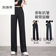 凱普蒂休閑褲女時(shí)尚2025高腰春夏薄款顯瘦時(shí)尚薄款拖地學(xué)生潮流西裝褲女 黑色 2XL