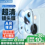 朗客 適用蘋果15鏡頭膜 iPhone15/15Plus后攝像頭保護膜高清防摔耐磨防刮玻璃全包覆蓋抗指紋保護貼膜