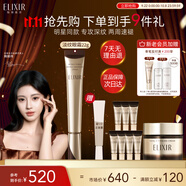 怡麗絲爾（ELIXIR）【雙11搶跑】眼霜精華護(hù)膚淡化深紋提拉緊致黑眼圈金管22g中秋節(jié)