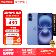蘋果手機(jī)【活動(dòng)補(bǔ)貼】Apple iPhone 16plus 蘋果16系列 雙卡雙待游戲 蘋果16Plus 群青色 512G【店保2年+配件套裝】