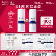 優(yōu)色林（Eucerin）舒安霜50ml【采銷直播專享】乳液面霜敏肌護(hù)膚品送女友生日禮物