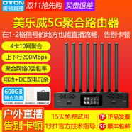 MAGEWELL美樂(lè)威5G多卡聚合路由器戶(hù)外直播10網(wǎng)帶寬疊加隨身千兆WiFi6抖音視頻號(hào)會(huì)議直播Pro Router One 5G聚合路由器+600G流量+2個(gè)USB網(wǎng)卡