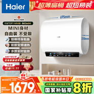 海爾（Haier）國家補貼20%雙膽扁桶電熱水器60升 小紅花BK3MINI 鮮活水 3300W變頻速熱一級能效節能家用鎂棒免換