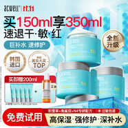 艾珂薇（ACWELL）n4面霜高保濕補(bǔ)水滋潤(rùn)舒緩敏感肌修護(hù)夏季護(hù)膚品女男早日霜晚霜 【囤貨首選】N4面霜150ml