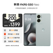 摩托羅拉 聯(lián)想moto S50 Neo 四年質(zhì)保 纖薄高清雙曲屏 應(yīng)用六開 大電池長續(xù)航 5GAI手機 12+256GB 茶青