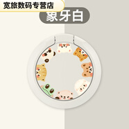 FANCYCHIC手機殼支架指環(huán)扣可愛(ài)女生卡通萌新款磁吸懶人手機殼支架指環(huán)扣 【象牙白-憨態(tài)可鞠支架】 關(guān)注店鋪收藏商品享優(yōu)先發(fā)貨