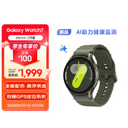 三星 Samsung Watch7 智能手表/eSIM獨立通話(huà)/運動(dòng)手表/電話(huà)手表 44mm 云嶺綠 男女表[學(xué)生優(yōu)惠]