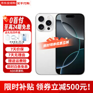 【限時(shí)補貼】iphone16promax手機 16promax雙卡雙待全網(wǎng)通5G手機 iPhone16promax白色鈦金屬 1TB 全網(wǎng)通+12期免息