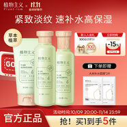 植物主義護膚品牛油果套裝 控油舒緩緊致抗皺 滋潤保濕 旅行裝彩妝 女平價 3件套（潔面+爽膚水+乳液）