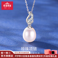寶慶銀樓足銀項鏈女雪花鏈搭配吊墜鎖骨銀鏈子簡(jiǎn)約素鏈單鏈素鏈送 S925銀珍珠鋯石項鏈