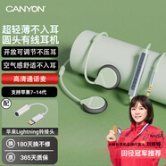 大峽谷（CANYON）有線耳機(jī)掛耳式不入耳帶麥克風(fēng)二合一辦公會議游戲電競睡眠久戴不痛適用手機(jī)臺式電腦筆記本平板 【G1綠 3.5圓頭】+蘋果Lightning轉(zhuǎn)接頭 調(diào)節(jié)版