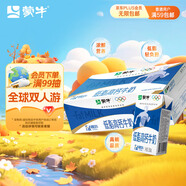 蒙牛低脂高鈣牛奶250ml*24盒 早餐健身伴侶 教師節(jié)禮物 送禮盒裝