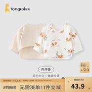 童泰新生兒半背衣嬰兒衣服四季0-3個(gè)月初生寶寶純棉上衣和尚服2件裝 米白松鼠(精梳純棉) 59 碼(建議1-3個(gè)月身高55-60cm)