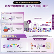 a2奶粉紫白金A2蛋白幼兒配方牛奶粉 1段(0-6月)900g*3 京東禮盒