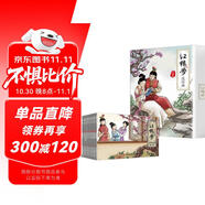 珍藏版四大名著(zhù)連環(huán)畫(huà)之紅樓夢(mèng)新版（純手繪收藏版）小人書(shū)經(jīng)典故事少兒繪本老版手翻書(shū)經(jīng)典收藏國學(xué)故事