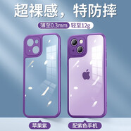 英悅 適用蘋果14手機(jī)殼iPhone14Pro Max新款超薄Plus磨砂硅膠鏡頭全包防摔網(wǎng)紅保護(hù)套 蘋果14【蘋果紫】至薄至輕·裸機(jī)手感·贈膜