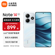 小米R(shí)edmi Note14  國(guó)家補(bǔ)貼 5G新品手機(jī)紅米note14 金剛品質(zhì) OLED直屏  5000萬索尼大光圈相機(jī) 星輝白 8GB+128GB