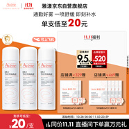 雅漾（Avene）舒泉調(diào)理噴霧50ML*3便攜定妝補(bǔ)水保濕敏肌爽膚化妝水小噴禮物