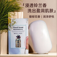 韓方莉香水皂持久留香72小時(shí)清新自然香味除臭男女洗澡沐浴清潔控油香皂 繁花香跡香水皂嬌蘭香