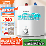 阿詩丹頓（USATON）6.8升小廚寶廚房儲水式電熱水器小型迷你家用速熱一級能效1650W上出水國家補貼 KX16-6.8J16.5S