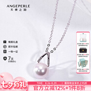 天使之淚精選18K金海水珍珠吊墜akoya吊墜生日禮物送女友老婆情人節(jié)禮物 【O字鏈+鋯石】8-9mm