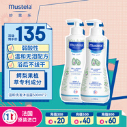 妙思樂(lè )（Mustela）兒童洗發(fā)沐浴二合一500ml*2嬰幼兒專(zhuān)用寶寶洗發(fā)水沐浴露法國進(jìn)口