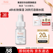 雅漾（Avene）恒潤肌活保濕精華露10ML密集鎖水長效補水滋潤保濕護膚
